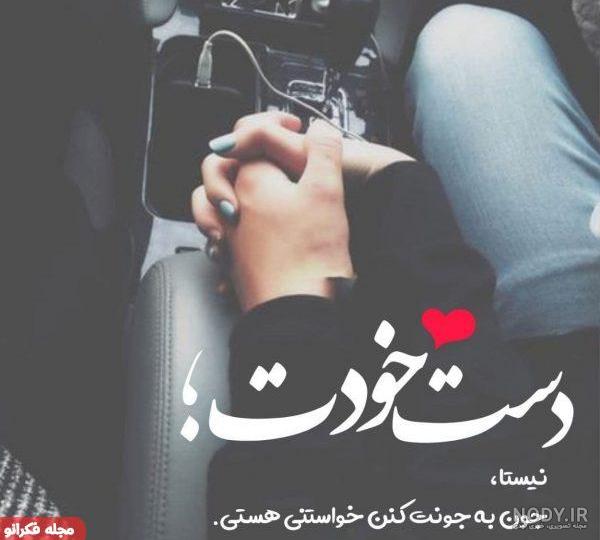 عکس پروفایل خفن