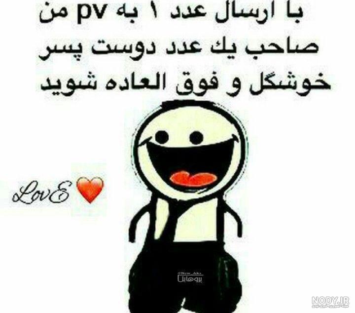 عکس پروفایل دختر و پسر عکس پروفایل دختر و پسر