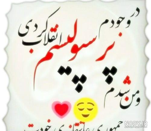 عکس پروفایل دختر پرسپولیسی