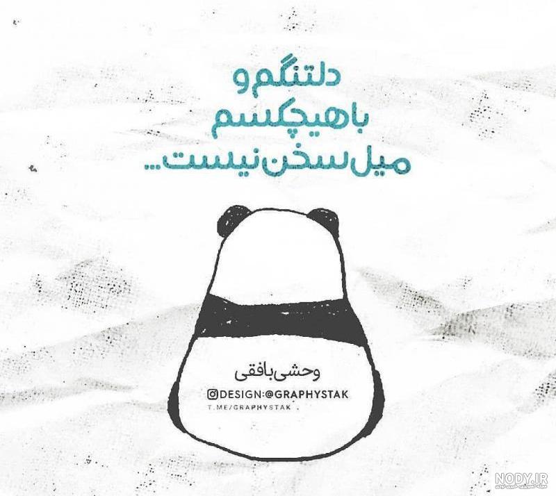 عکس پروفایل دلتنگی دخترانه عکس پروفایل دلتنگی دخترانه