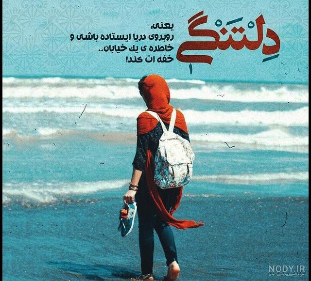 عکس پروفایل دلتنگی فانتزی عکس پروفایل دلتنگی فانتزی
