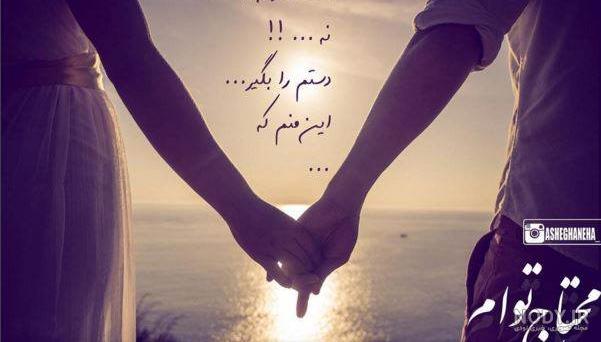 عکس پروفایل دوست دختر دوست پسری عکس پروفایل دوست دختر دوست پسری