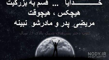 عکس پروفایل سلامتی پدر