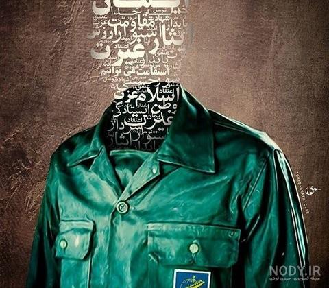 عکس پروفایل سپاه عکس پروفایل سپاه