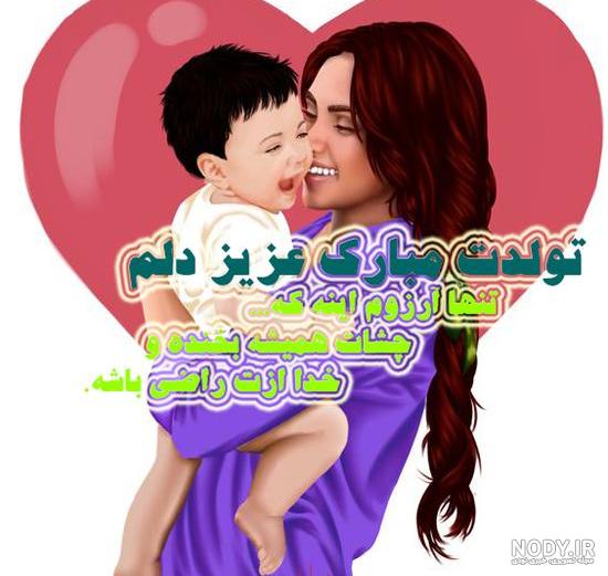 عکس پروفایل متن دار مادر و پسر عکس پروفایل متن دار مادر و پسر