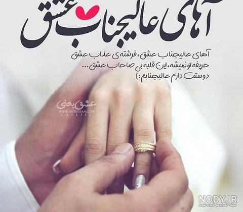 عکس پروفایل همسر جانم