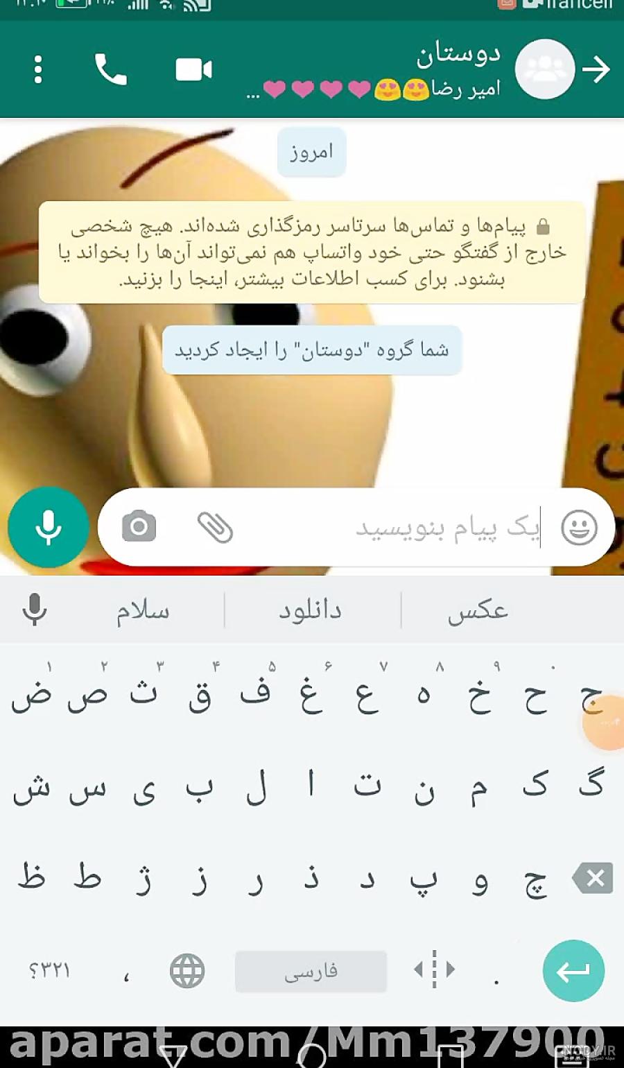 عکس پروفایل گروه خودمونی واتساپ