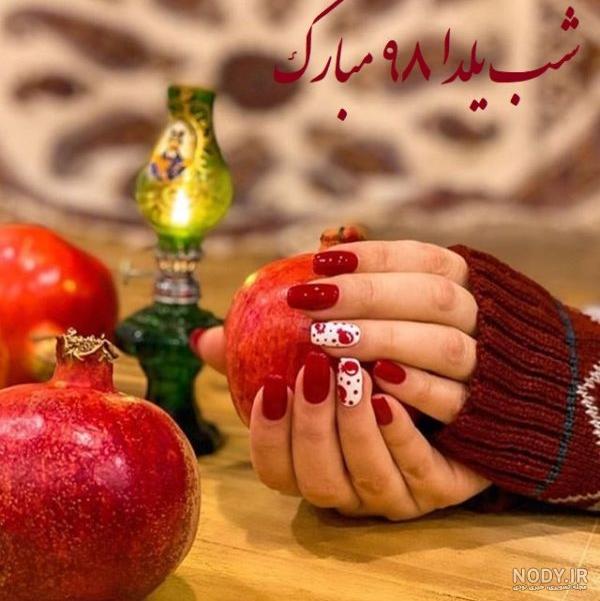 عکس یلدا افشارنیا عکس یلدا افشارنیا