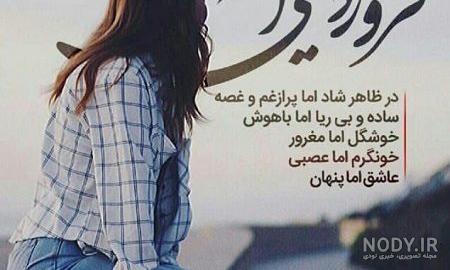 فروردین ماهی تولدت مبارک