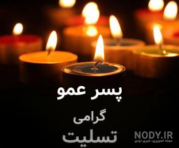 ماشین پسر عموم نی نی سایت ماشین پسر عموم نی نی سایت
