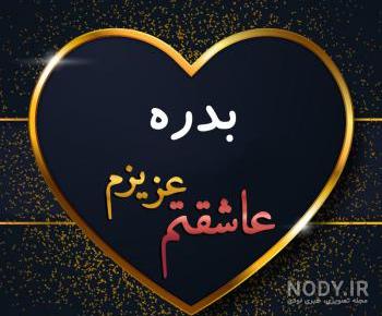 مامان تولدت مبارک
