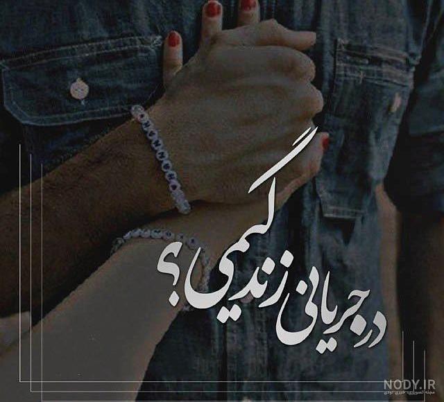 متن جانانه متن جانانه