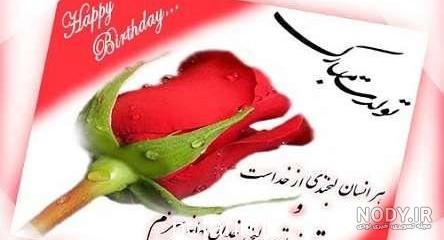 متن عاشقانه اردیبهشت ماهی