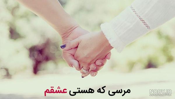 متن همسرم دنیامه