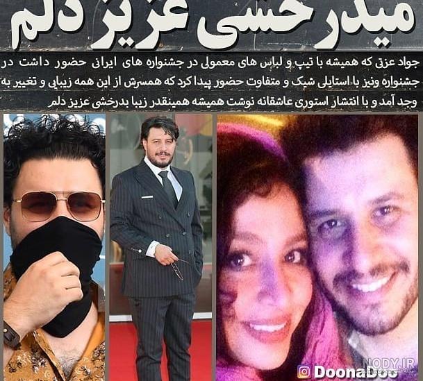 منزل جواد عزتی منزل جواد عزتی