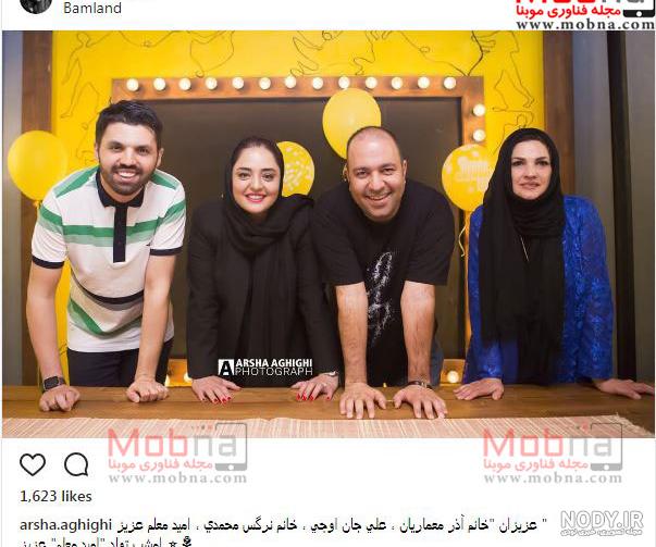 نرگس محمدی حامله است؟ نرگس محمدی حامله است؟