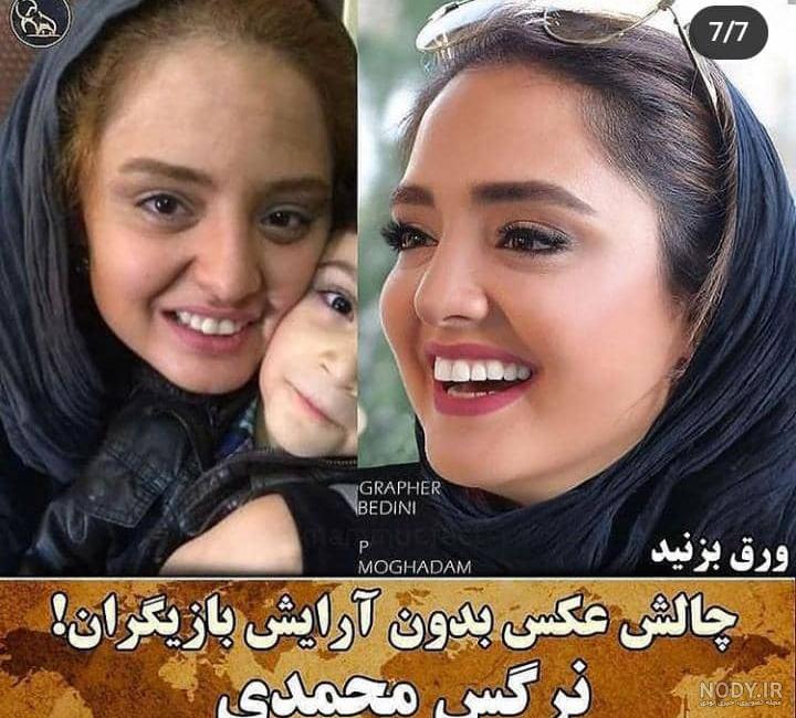 نرگس محمدی و برادرزاده اش نرگس محمدی و برادرزاده اش