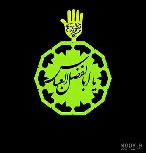 هیکل حضرت ابوالفضل هیکل حضرت ابوالفضل