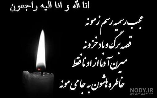 پدرم سالگرد نبودنت تسلیت