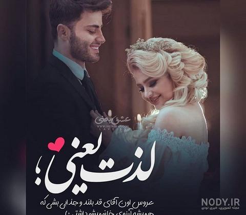 پروفایل شوهرم پشتمه