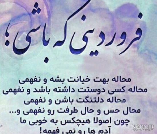 پروفایل فروردینی خاص