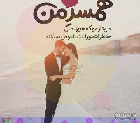 پروفایل همسرم و دخترم دوستتون دارم
