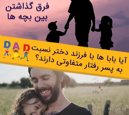 پسر داشتن یعنی خوشبختی پسر داشتن یعنی خوشبختی