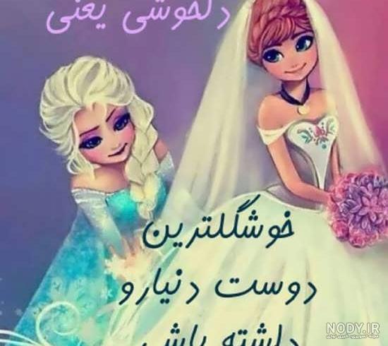 پیام تبریک ازدواج مذهبی پیام تبریک ازدواج مذهبی