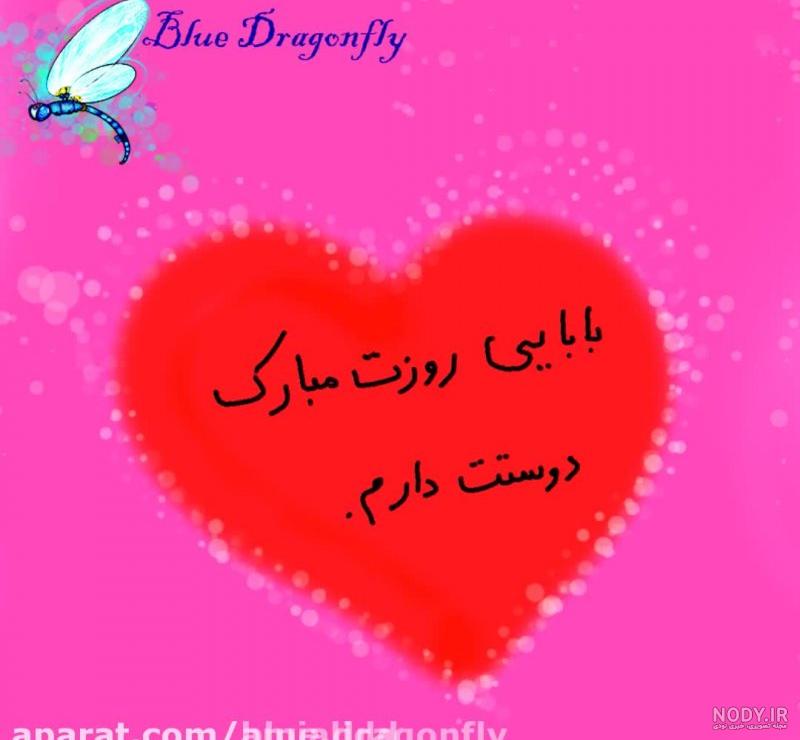 کلیپ روز پدر برای وضعیت واتساپ
