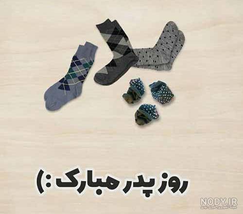 کلیپ روز پدر جدید