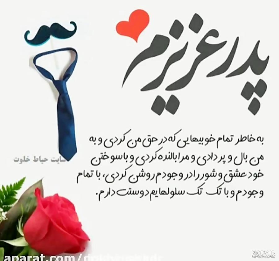 کلیپ روز پسر برای وضعیت واتساپ