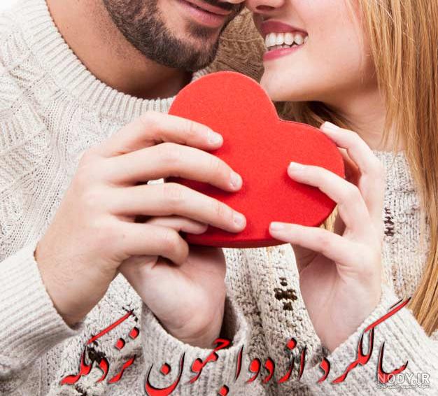 کلیپ سالگرد ازدواج