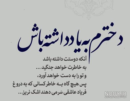 کلیپ سالگرد ازدواج دخترم کلیپ سالگرد ازدواج دخترم