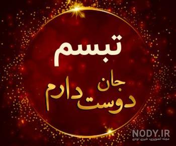 کلیپ شاد تولدت مبارک دخترونه