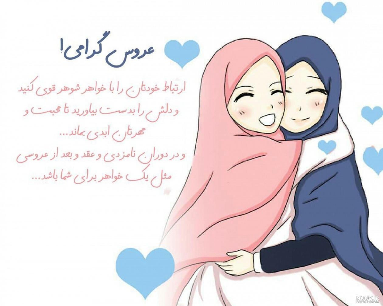 کلیپ عروسی خواهرم نزدیکه
