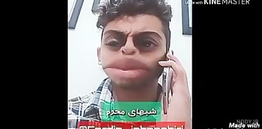 کلیپ فردین جهانشیری ترامپ کلیپ فردین جهانشیری ترامپ