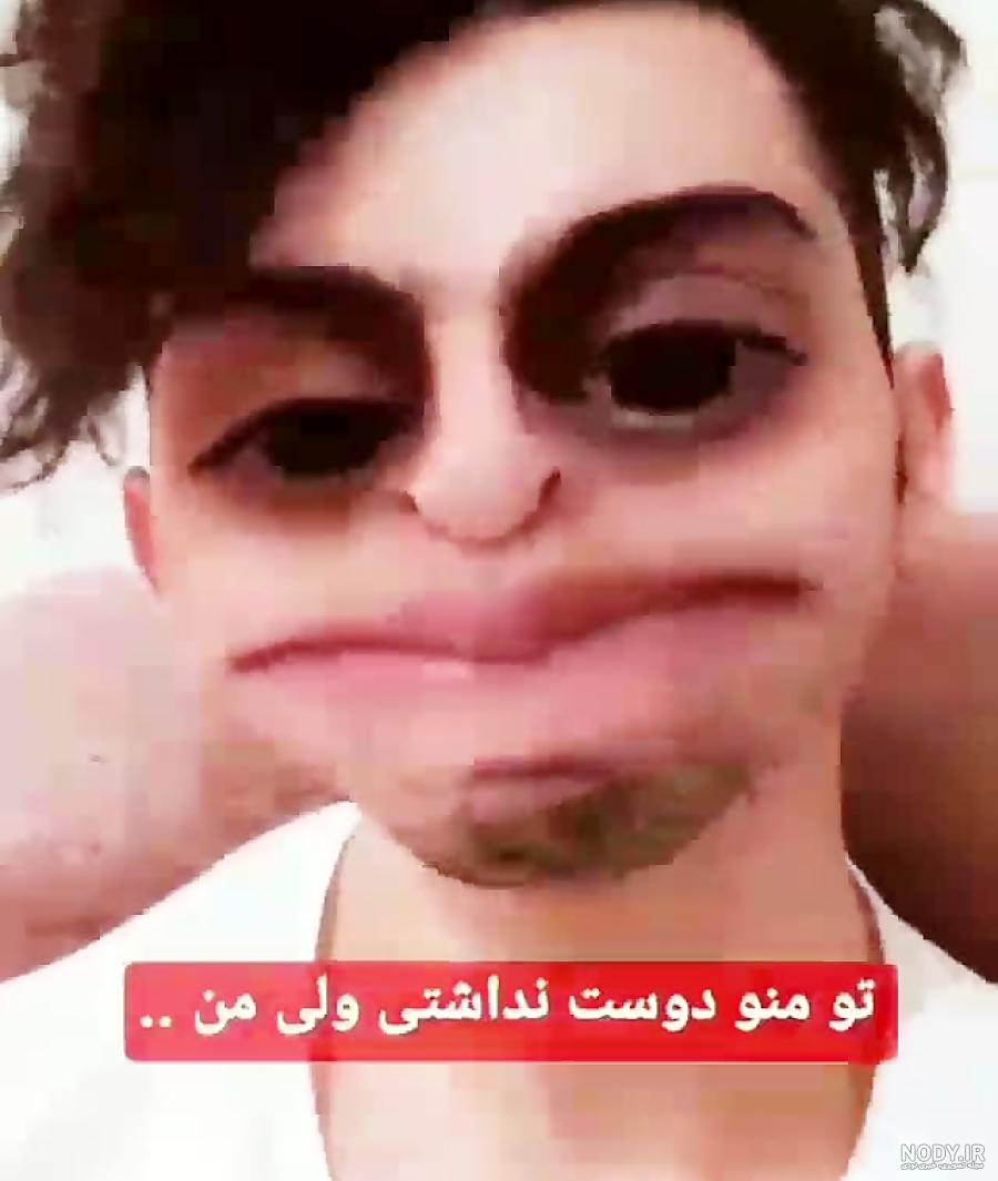 کلیپ فردین جهانشیری جدید کلیپ فردین جهانشیری جدید