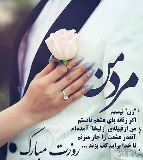 کلیپ پدر برای وضعیت واتساپ