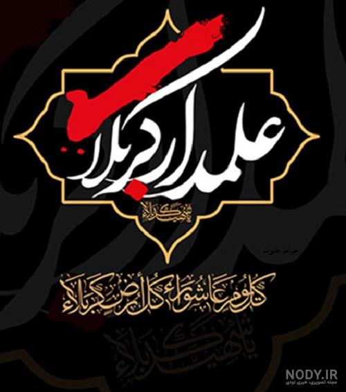 یا ابوالفضل العباس دخیلک یا ابوالفضل العباس دخیلک