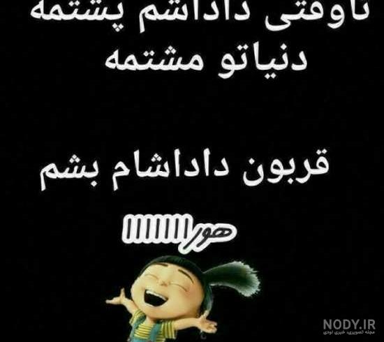 استوری برای داداشم
