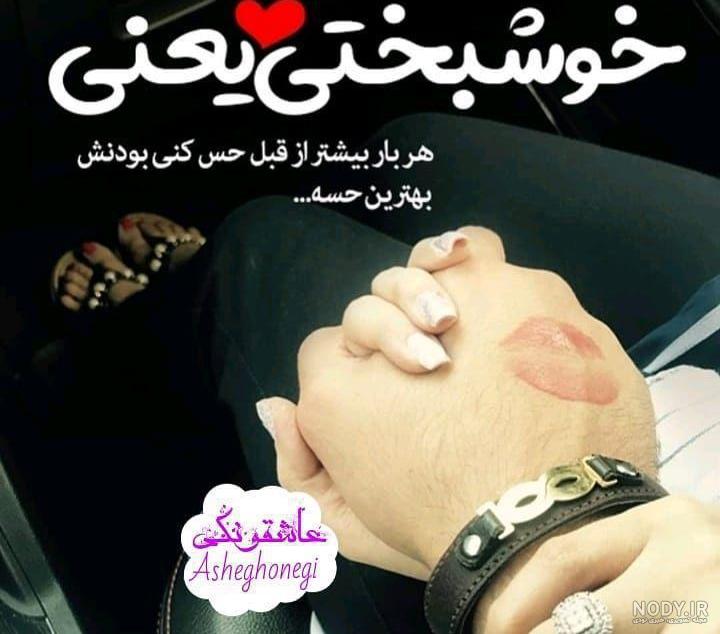 استوری در مورد خوشبختی