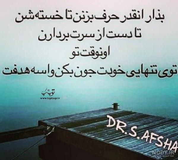 استوری پشت سرم حرف زیاده استوری پشت سرم حرف زیاده