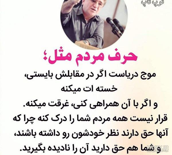 استیکر پشت سر حرف زدن