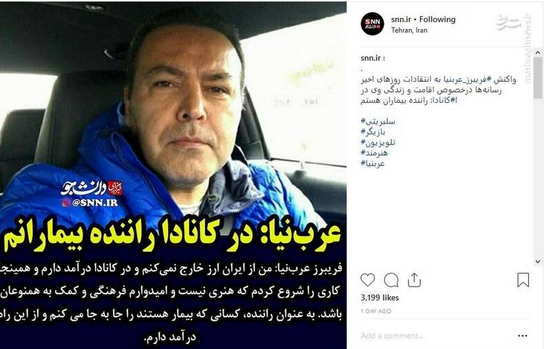 تاریخ تولد جانیار عرب نیا
