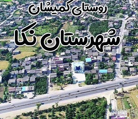 جاهای دیدنی شهرستان نکا