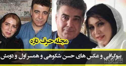 عکس های حسن شکوهی