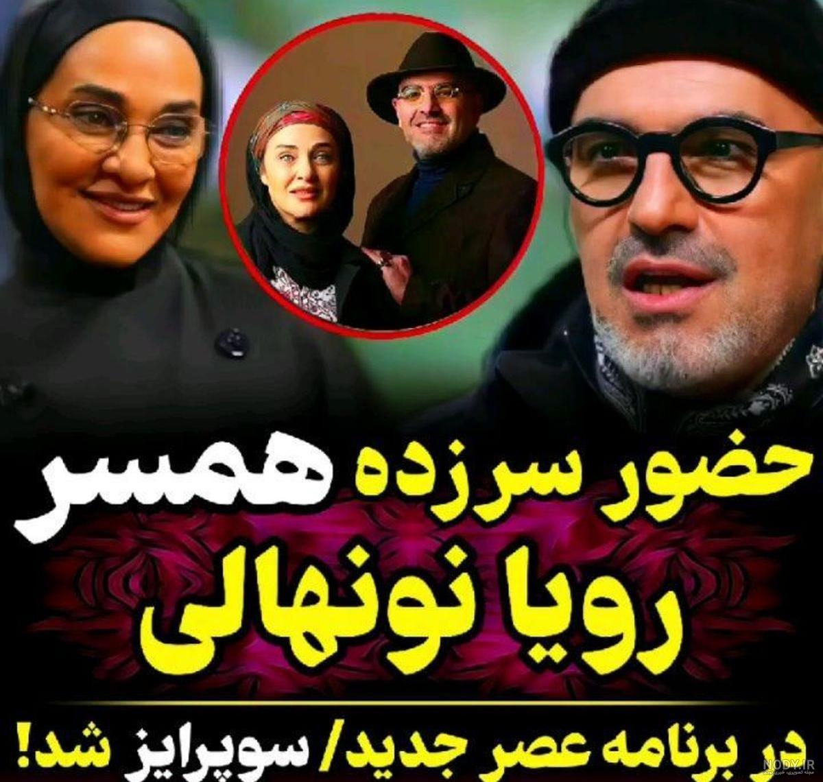 خواهران رویا نونهالی خواهران رویا نونهالی