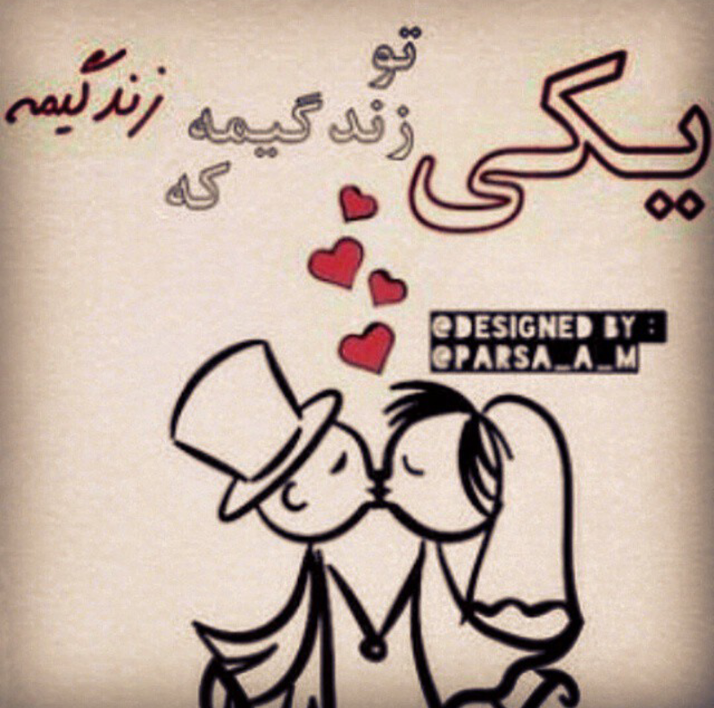 خوشبختی یعنی منو همسرم و دخترم زیر چتر خدا