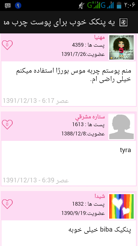 خیانت نی نی سایت الان