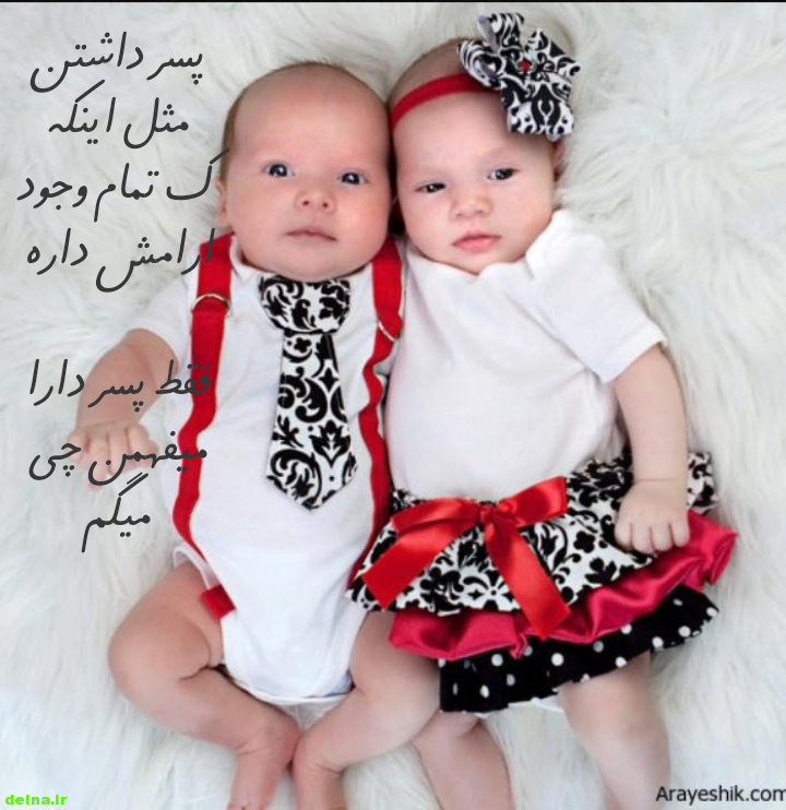 دانلود آهنگ پسر پسر تاج سره دانلود آهنگ پسر پسر تاج سره